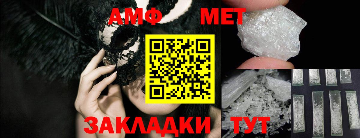 Ленинск-Кузнецкий  АМФ 98%  Амфетамин  Вход с VPN 