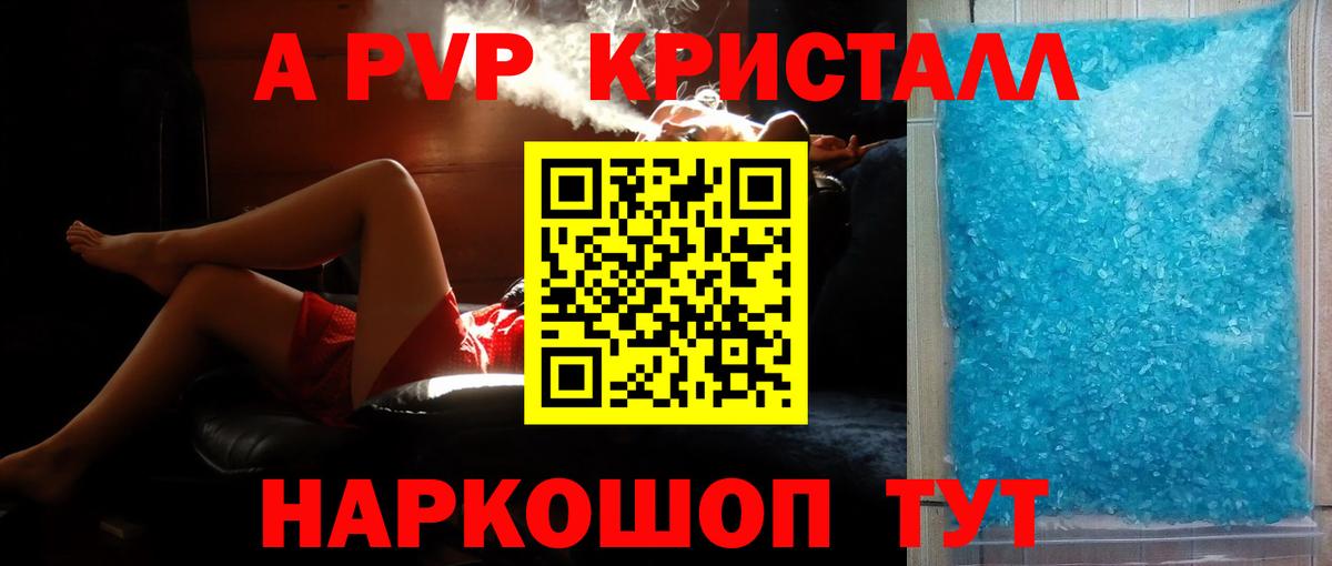 А ПВП VHQ  Вход с VPN  Альфа ПВП крисы CK  Альфа ПВП мука  Ленинск-Кузнецкий 