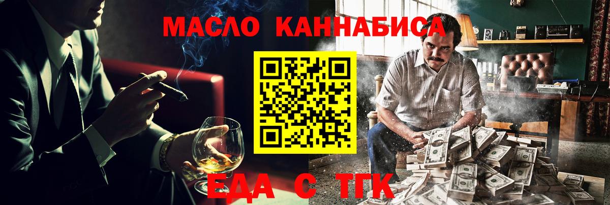 Печенье с ТГК конопля  Вход с VPN  Ленинск-Кузнецкий 