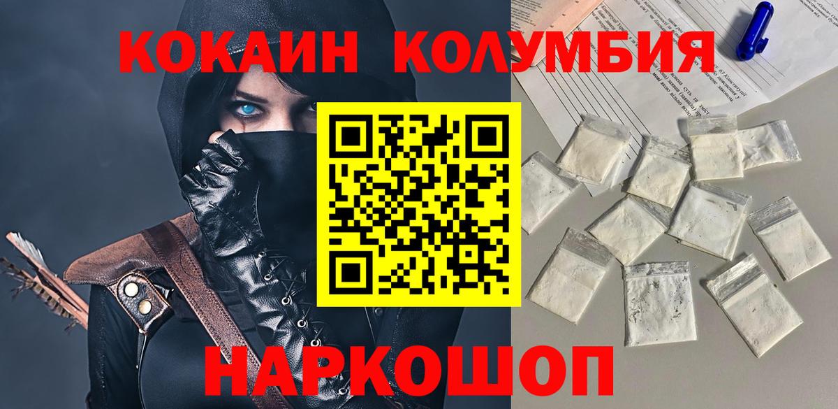 Кокаин  Cocaine 97%  Вход с VPN  Ленинск-Кузнецкий 