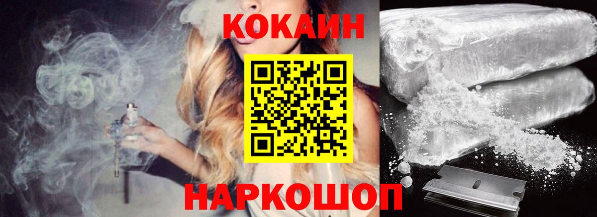 КОКАИН Боливия Ленинск-Кузнецкий