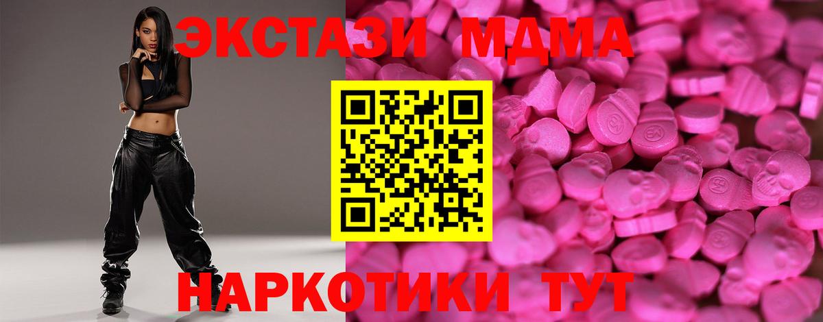 Экстази VHQ  ЭКСТАЗИ 280мг  ЭКСТАЗИ  Вход с VPN  Ленинск-Кузнецкий 