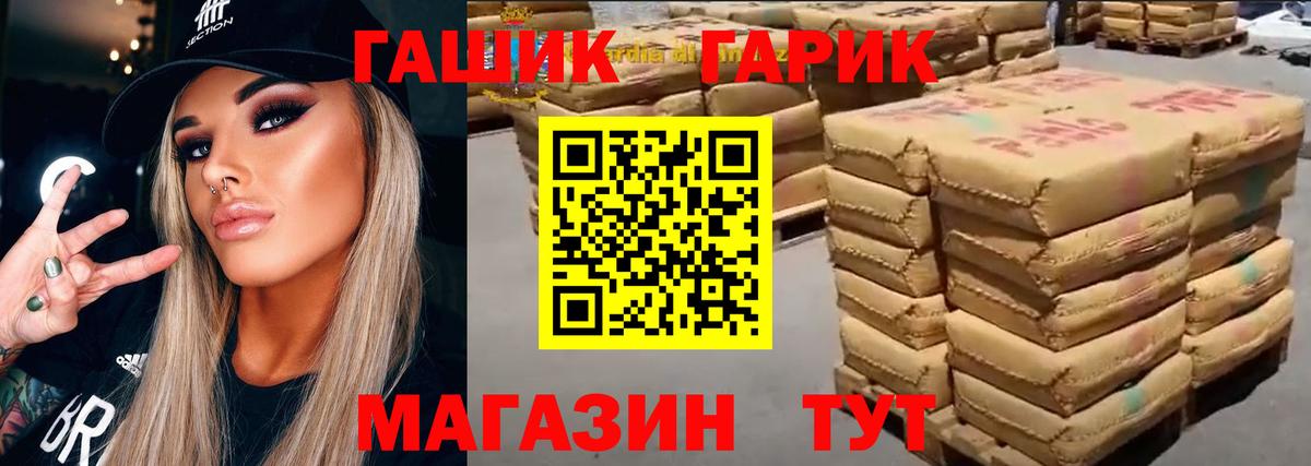 ГАШ  Вход с VPN  Ленинск-Кузнецкий  Гашиш индика сатива  Гашиш 40% ТГК 