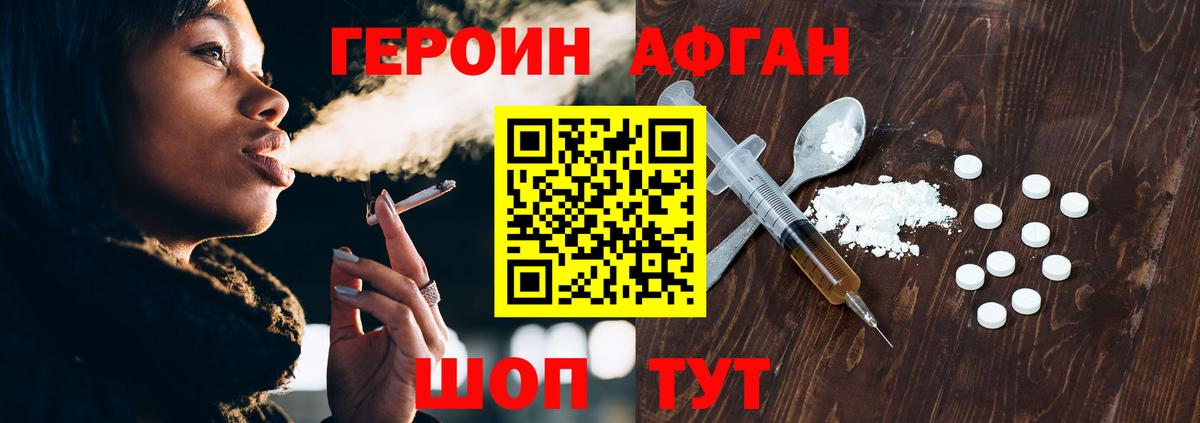 Ленинск-Кузнецкий  ГЕРОИН гречка  Героин  Вход с VPN 