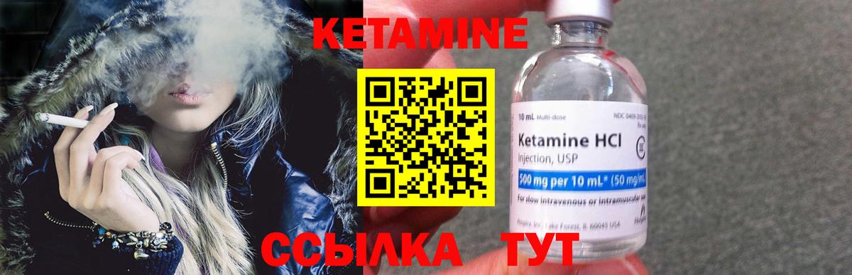 Ленинск-Кузнецкий  КЕТАМИН ketamine  Вход с VPN  КЕТАМИН ketamine 