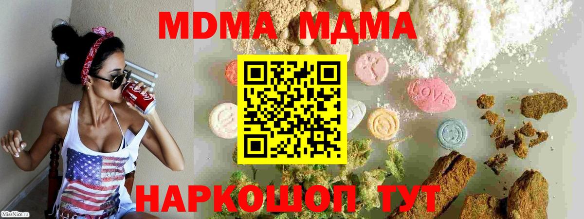 MDMA кристаллы Ленинск-Кузнецкий