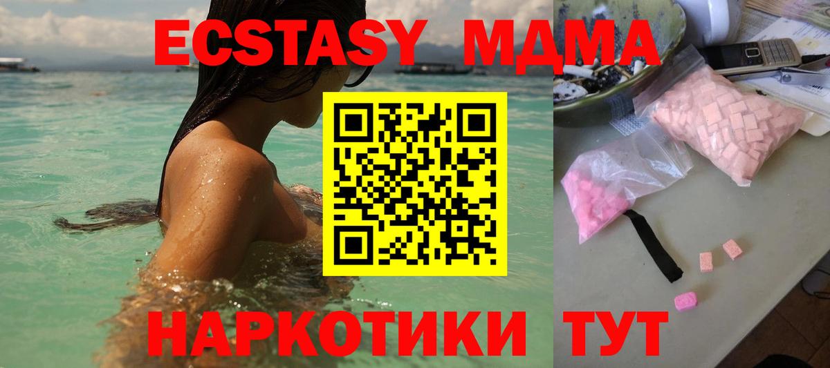 MDMA crystal  Вход с VPN  МДМА кристаллы  МДМА  Ленинск-Кузнецкий 