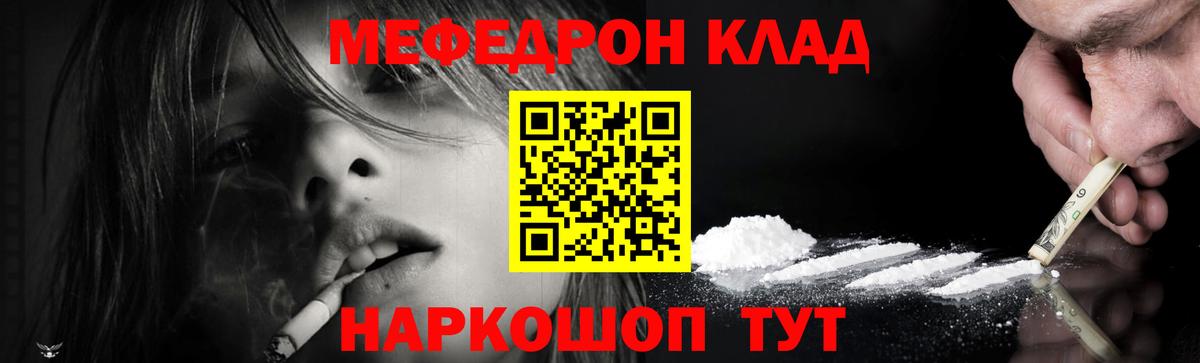 МЯУ-МЯУ  omg зеркало  Ленинск-Кузнецкий  Меф  Меф кристаллы  Вход с VPN  МЯУ-МЯУ 4 MMC 