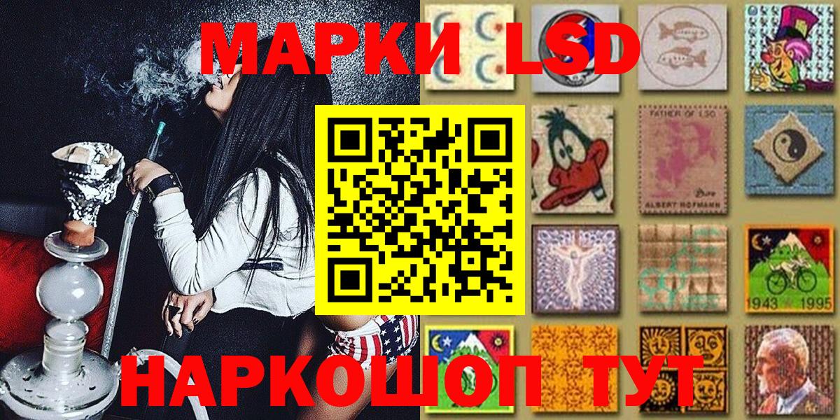 Марки NBOMe 1500мкг Ленинск-Кузнецкий