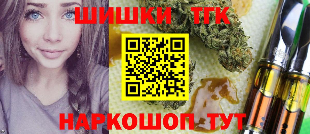 Бошки Шишки ГИДРОПОН  МАРИХУАНА сатива  Ленинск-Кузнецкий  Вход с VPN  Каннабис THC 21% 